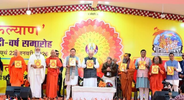 गृह मंत्री अमितशाह पहुंचे ऋषिकेश, मासिक पत्रिका कल्याण का किया विमोचन