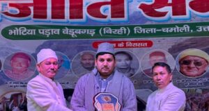 जनजातीय समागम सम्मेलन का आगाज, जिलापंचाय अध्य्क्ष ने किया शुभारम्भ