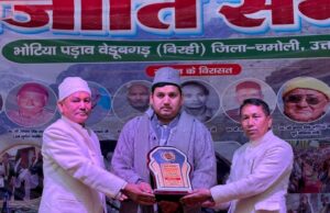 जनजातीय समागम सम्मेलन का आगाज, जिलापंचाय अध्य्क्ष ने किया शुभारम्भ