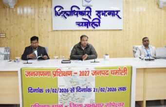 जनपद स्तर पर जनगणना 2027 का प्रशिक्षण 19 फरवरी से 21 फरवरी तक आयोजित