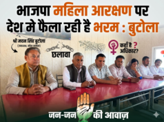 भाजपा सरकार महिला आरक्षण को लेकर भरम फैलाने का काम कर रही है: लखपत बुटोला