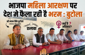 भाजपा सरकार महिला आरक्षण को लेकर भरम फैलाने का काम कर रही है: लखपत बुटोला