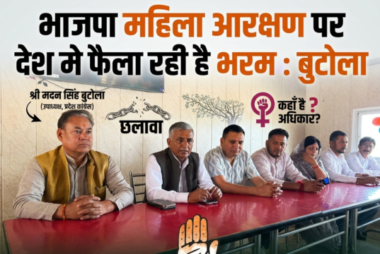 भाजपा सरकार महिला आरक्षण को लेकर भरम फैलाने का काम कर रही है: लखपत बुटोला