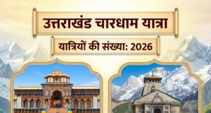चार धाम में पहुंचे 2.38 लाख से अधिक श्रद्धालु