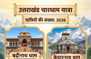 चार धाम में पहुंचे 2.38 लाख से अधिक श्रद्धालु