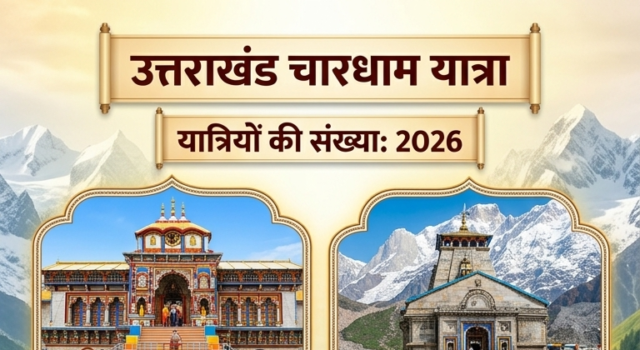 चार धाम में पहुंचे 2.38 लाख से अधिक श्रद्धालु