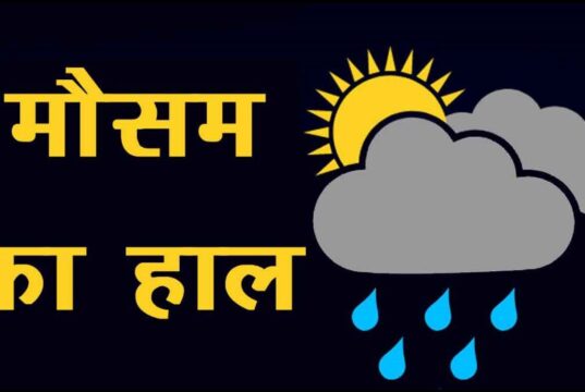 इन जिलों में बारिश और तूफ़ान का पूर्वांनुमान