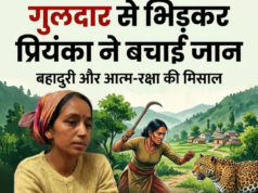 गुलदार के हमले मे घायल प्रियंका, लोगों मे दहशत