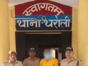 709 ग्राम अवैध चरस के साथ नशा तस्कर गिरफ्तार