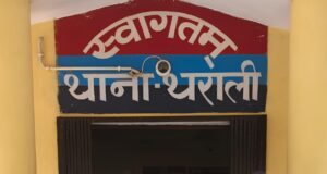 709 ग्राम अवैध चरस के साथ नशा तस्कर गिरफ्तार