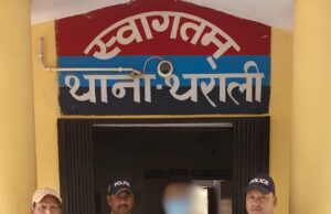 709 ग्राम अवैध चरस के साथ नशा तस्कर गिरफ्तार