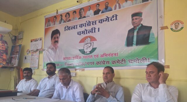 चमोली में कांग्रेस की पत्रकार वार्ता: पेपर लीक और कर्णप्रयाग प्रकरण पर उठाए सवाल