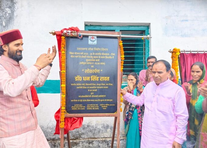 पौड़ी में कैबिनेट मंत्री डॉ. धन सिंह रावत ने किया विकास योजनाओं का लोकार्पण एवं शिलान्यास