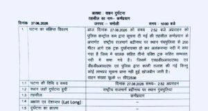 चमोली ट्रक हादसा में 3लोग लापता, 27 जून को ट्रक अलकंनंदा में समा गया था, ट्रक एवं सवार का अभी भी नहीं लग पाया सुराग