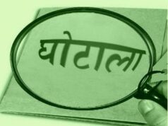 सीमान्त सहकारी संघ ने ई-मार्केटिंग परियोजना में सरकारी धन गबन का लगाया आरोप, एफआईआर दर्ज कराने को पुलिस को भेजा पत्र