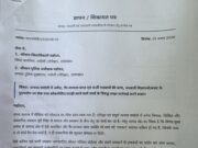 चमोली में फर्जी पत्रकारों पर कार्रवाई की मांग, डीएम-एसपी को सौंपा ज्ञापन