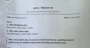 चमोली में फर्जी पत्रकारों पर कार्रवाई की मांग, डीएम-एसपी को सौंपा ज्ञापन