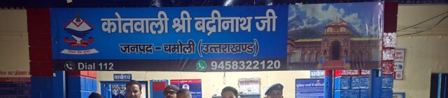 बद्रीनाथ में पुलिस-सेना के बीच विवाद, होमगार्ड से मारपीट के आरोप में मेजर समेत 10-15 जवानों पर मुकदमा