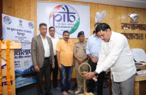 वार्तालाप’ कार्यशाला में जनकल्याणकारी योजनाओं के प्रचार-प्रसार में मीडिया की भूमिका पर जोर