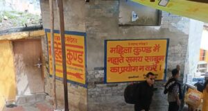 बदरीनाथ तप्त कुंड में स्नान करते समय दो श्रधांलुओं की मौत
