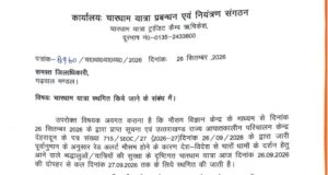 रेड अलर्ट के चलते चारधाम यात्रा 27 सितंबर तक स्थगित