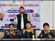 राज्य स्तरीय बाल विज्ञान महोत्सव की क्विज प्रतियोगिता में चमोली बना चैंपियन