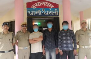 पन्ती पंप हाउस चोरी का खुलासा, तीन आरोपी गिरफ्तार