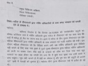 नर्सिंग अधिकारी से अभद्रता और धमकी का आरोप, पीड़िता ने थाना गोपेश्वर में भी दी तहरीर