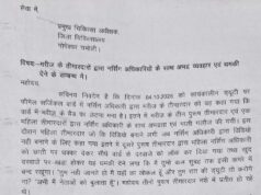 नर्सिंग अधिकारी से अभद्रता और धमकी का आरोप, पीड़िता ने थाना गोपेश्वर में भी दी तहरीर