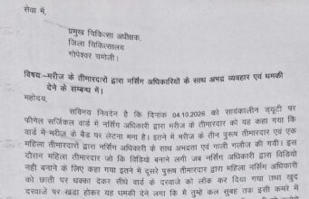 नर्सिंग अधिकारी से अभद्रता और धमकी का आरोप, पीड़िता ने थाना गोपेश्वर में भी दी तहरीर