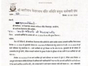 BKTC के अस्थायी कर्मचारियों का अनशन 7वें दिन भी जारी, कल से बढ़ेगी अनशन की समय सीमा 2 घंटे की जगह 5 घंटे चलेगा अनशन । 26 अक्टूबर से समिति के सभी विश्राम गृहों व विधालयों पर तालाबंदी का ऐलान ।