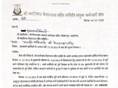 BKTC के अस्थायी कर्मचारियों का अनशन 7वें दिन भी जारी, कल से बढ़ेगी अनशन की समय सीमा 2 घंटे की जगह 5 घंटे चलेगा अनशन । 26 अक्टूबर से समिति के सभी विश्राम गृहों व विधालयों पर तालाबंदी का ऐलान ।