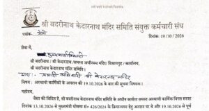 BKTC के अस्थायी कर्मचारियों का अनशन 7वें दिन भी जारी, कल से बढ़ेगी अनशन की समय सीमा 2 घंटे की जगह 5 घंटे चलेगा अनशन । 26 अक्टूबर से समिति के सभी विश्राम गृहों व विधालयों पर तालाबंदी का ऐलान ।