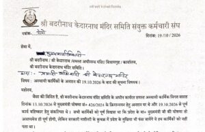 BKTC के अस्थायी कर्मचारियों का अनशन 7वें दिन भी जारी, कल से बढ़ेगी अनशन की समय सीमा 2 घंटे की जगह 5 घंटे चलेगा अनशन । 26 अक्टूबर से समिति के सभी विश्राम गृहों व विधालयों पर तालाबंदी का ऐलान ।