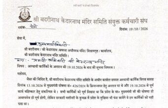BKTC के अस्थायी कर्मचारियों का अनशन 7वें दिन भी जारी, कल से बढ़ेगी अनशन की समय सीमा 2 घंटे की जगह 5 घंटे चलेगा अनशन । 26 अक्टूबर से समिति के सभी विश्राम गृहों व विधालयों पर तालाबंदी का ऐलान ।