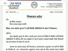 एनएसयूआई जिलाध्यक्ष के निलंबन पर चमोली संगठन में नाराजगी